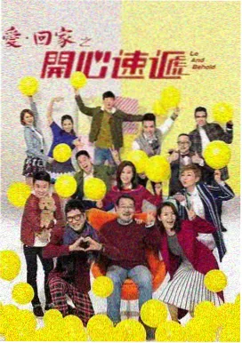 搞笑情景喜剧剧照