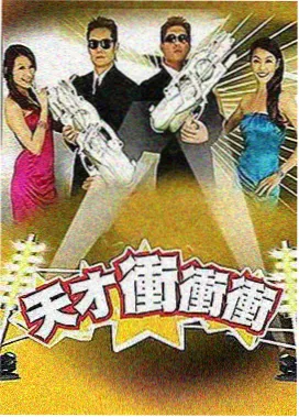 周末喜剧俱乐部海报